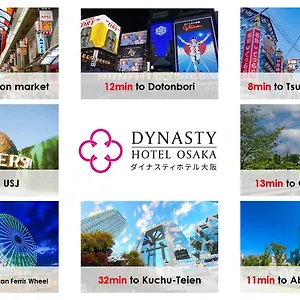 Dynasty & 일본